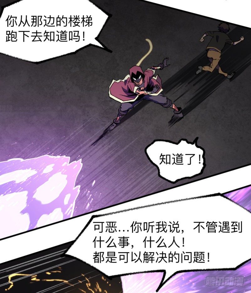 英雄不再韩漫全集-侠客火猫7无删减无遮挡章节图片 