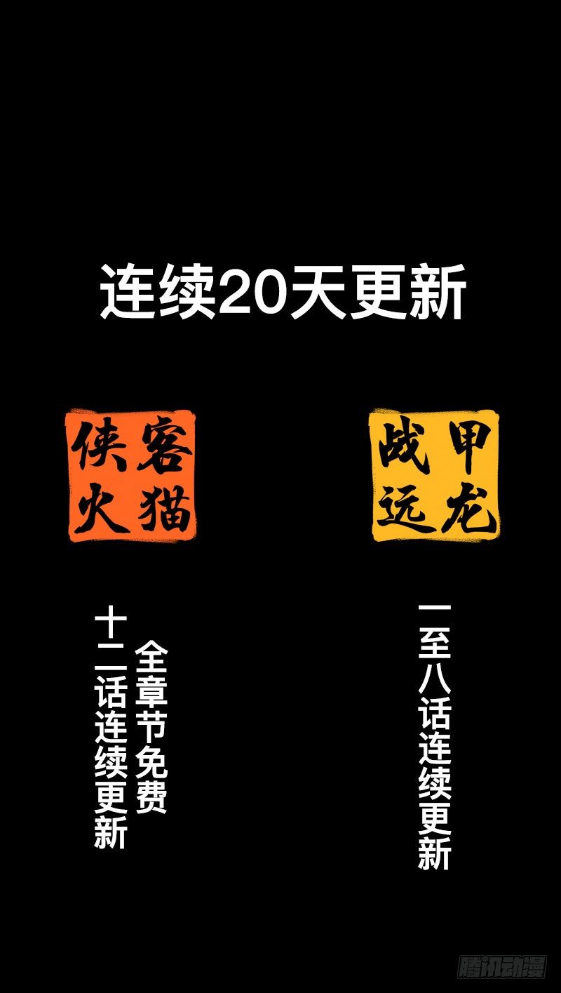 英雄不再韩漫全集-侠客火猫7无删减无遮挡章节图片 