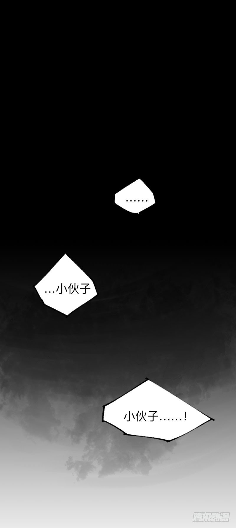 英雄不再韩漫全集-侠客火猫8无删减无遮挡章节图片 