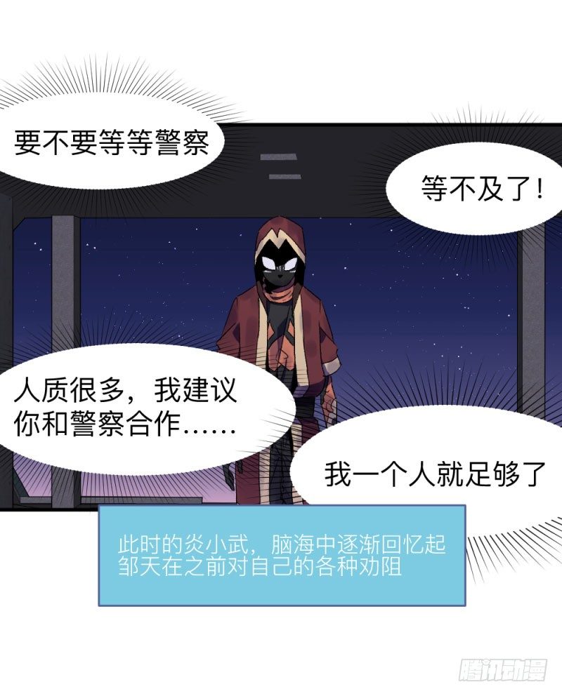 英雄不再韩漫全集-侠客火猫8无删减无遮挡章节图片 