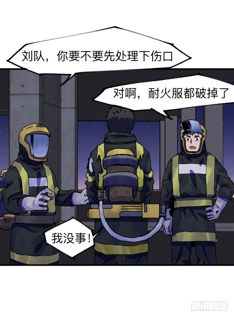 英雄不再韩漫全集-侠客火猫8无删减无遮挡章节图片 