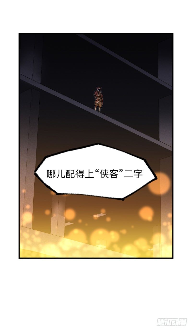 英雄不再韩漫全集-侠客火猫8无删减无遮挡章节图片 