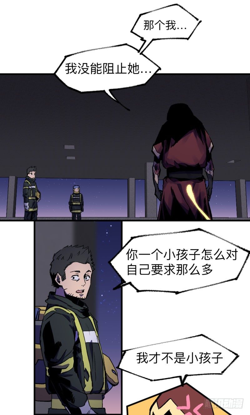 英雄不再韩漫全集-侠客火猫8无删减无遮挡章节图片 
