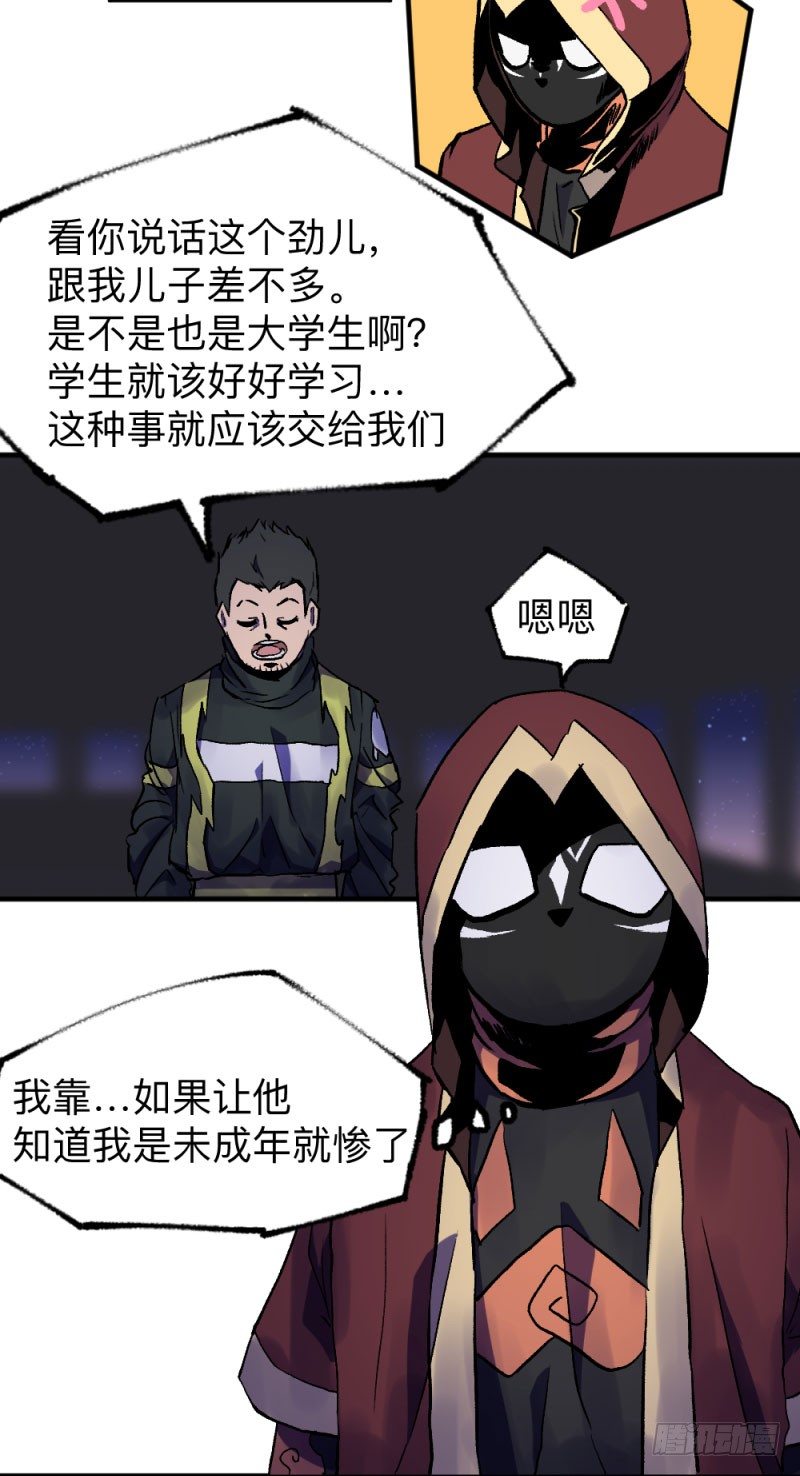 英雄不再韩漫全集-侠客火猫8无删减无遮挡章节图片 