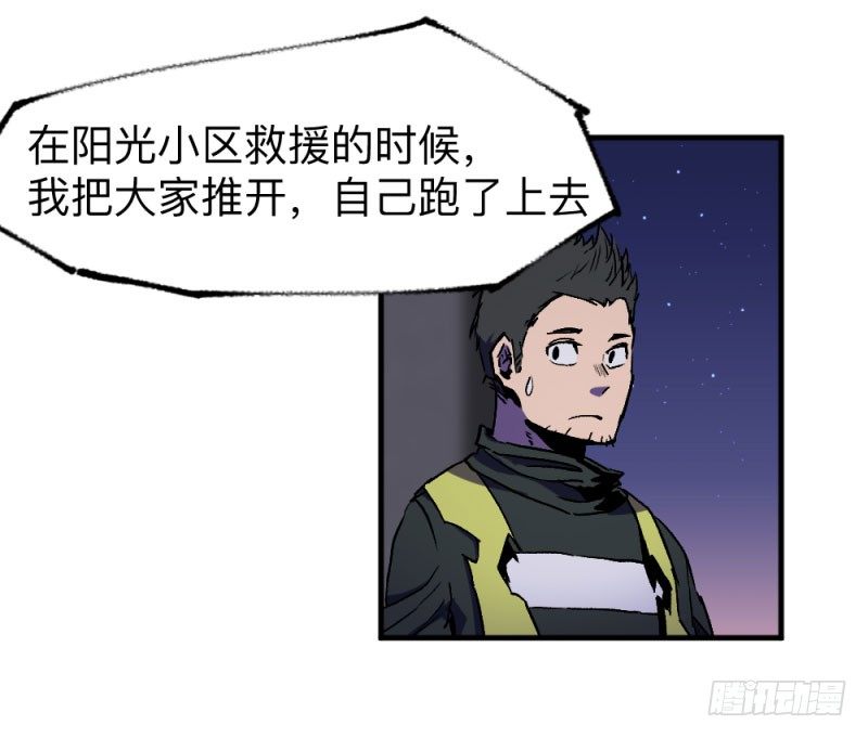 英雄不再韩漫全集-侠客火猫8无删减无遮挡章节图片 