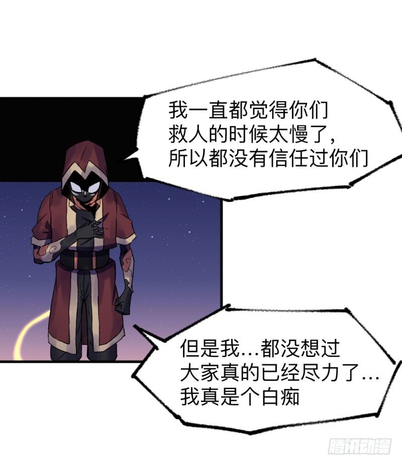 英雄不再韩漫全集-侠客火猫8无删减无遮挡章节图片 