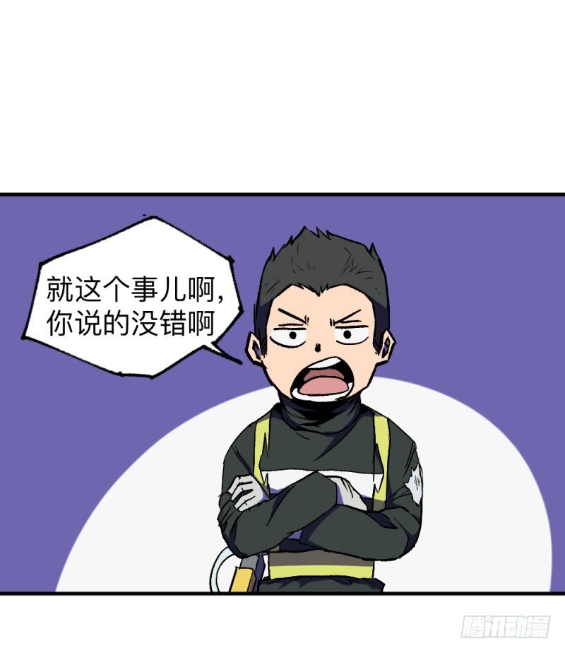 英雄不再韩漫全集-侠客火猫8无删减无遮挡章节图片 