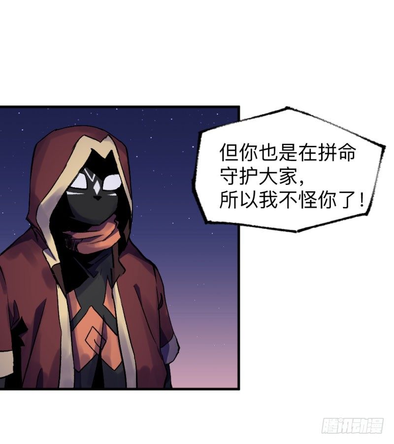 英雄不再韩漫全集-侠客火猫8无删减无遮挡章节图片 