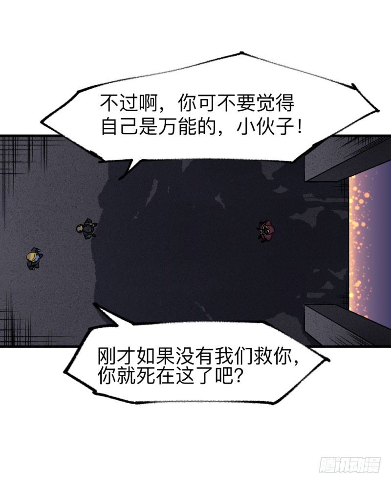 英雄不再韩漫全集-侠客火猫8无删减无遮挡章节图片 