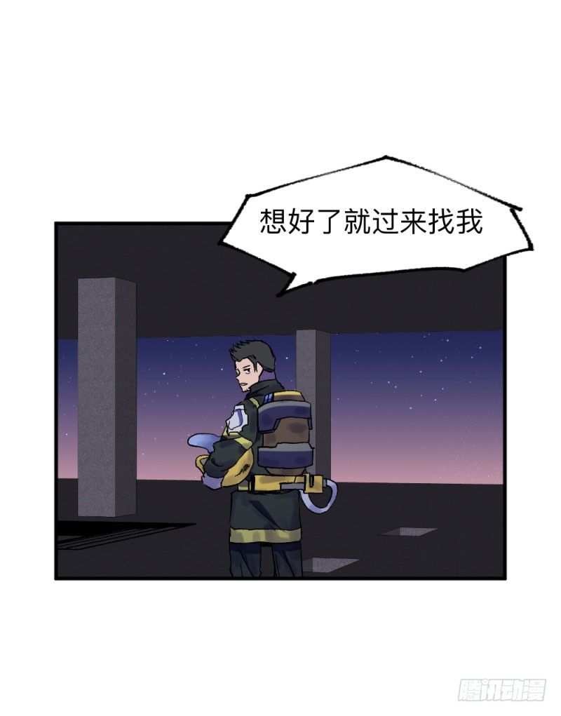 英雄不再韩漫全集-侠客火猫8无删减无遮挡章节图片 