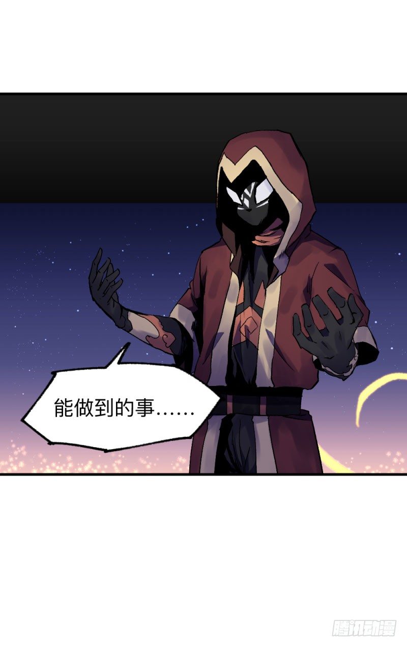 英雄不再韩漫全集-侠客火猫8无删减无遮挡章节图片 