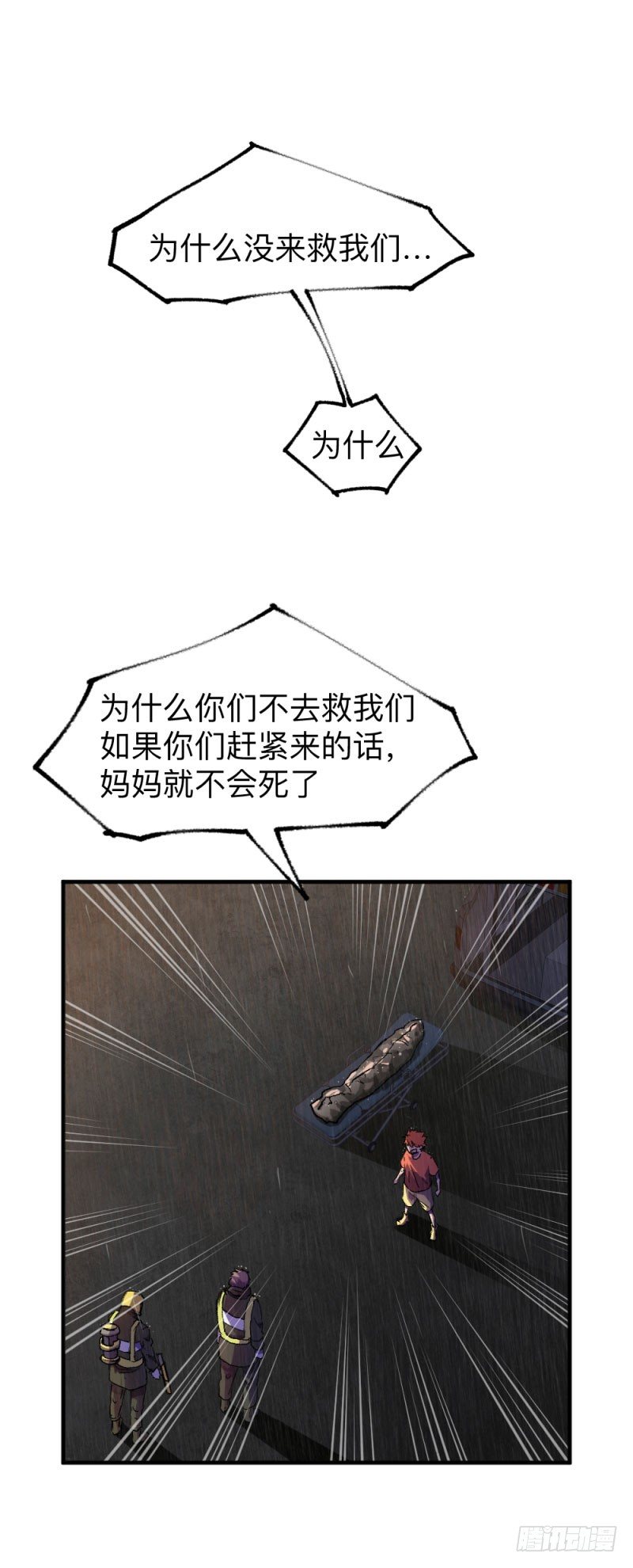 英雄不再韩漫全集-侠客火猫8无删减无遮挡章节图片 