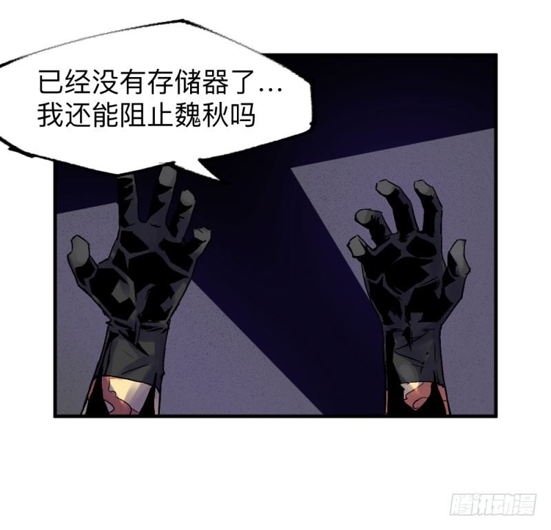 英雄不再韩漫全集-侠客火猫8无删减无遮挡章节图片 