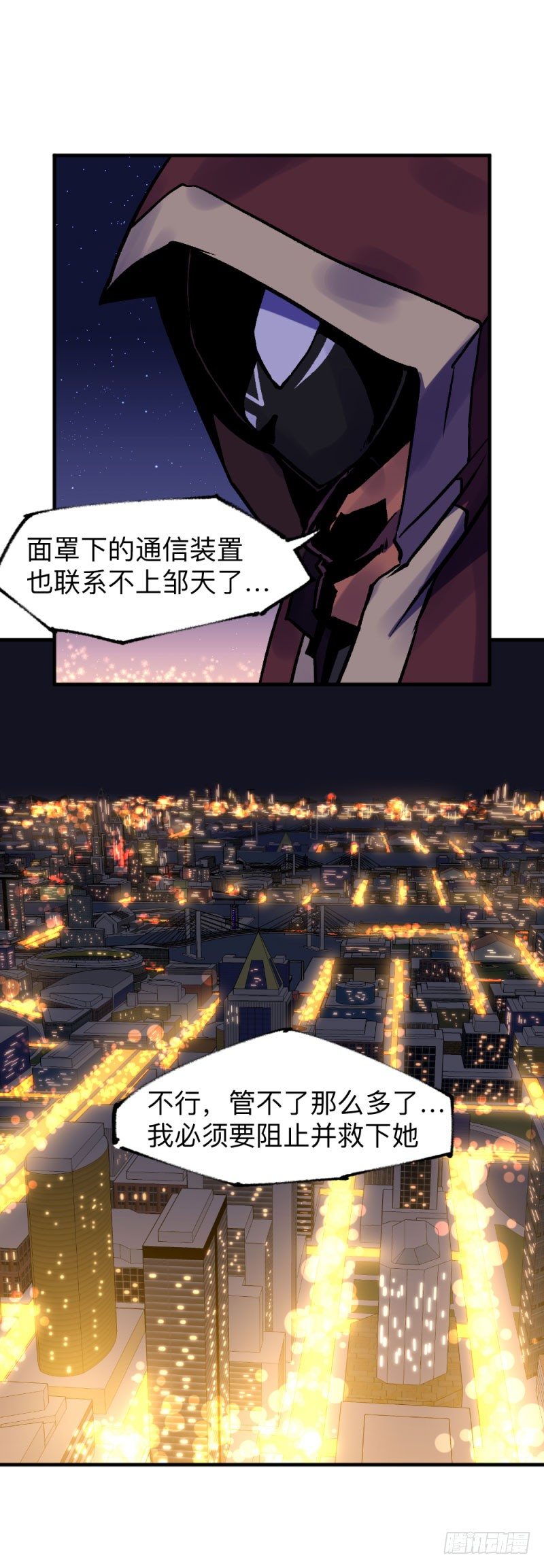 英雄不再韩漫全集-侠客火猫8无删减无遮挡章节图片 