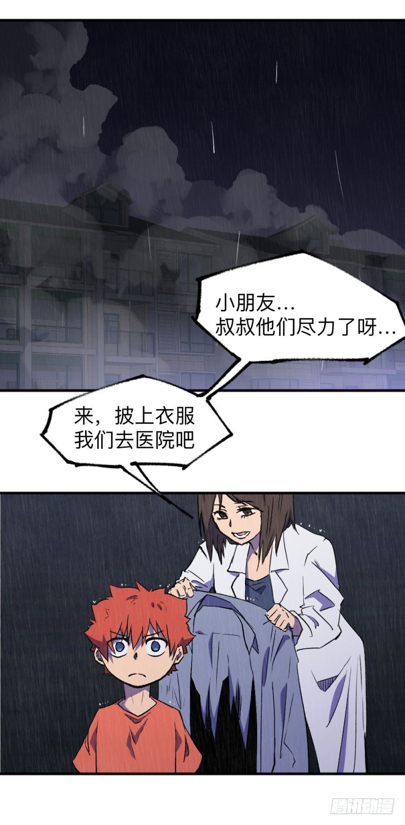 英雄不再韩漫全集-侠客火猫8无删减无遮挡章节图片 
