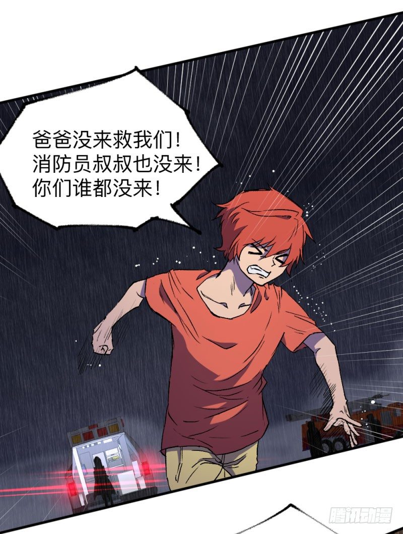 英雄不再韩漫全集-侠客火猫8无删减无遮挡章节图片 