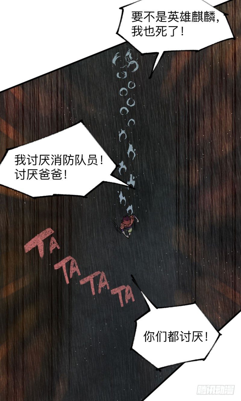 英雄不再韩漫全集-侠客火猫8无删减无遮挡章节图片 