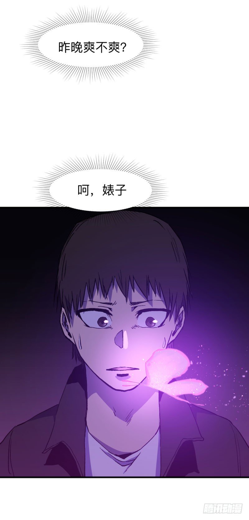 英雄不再韩漫全集-侠客火猫9无删减无遮挡章节图片 