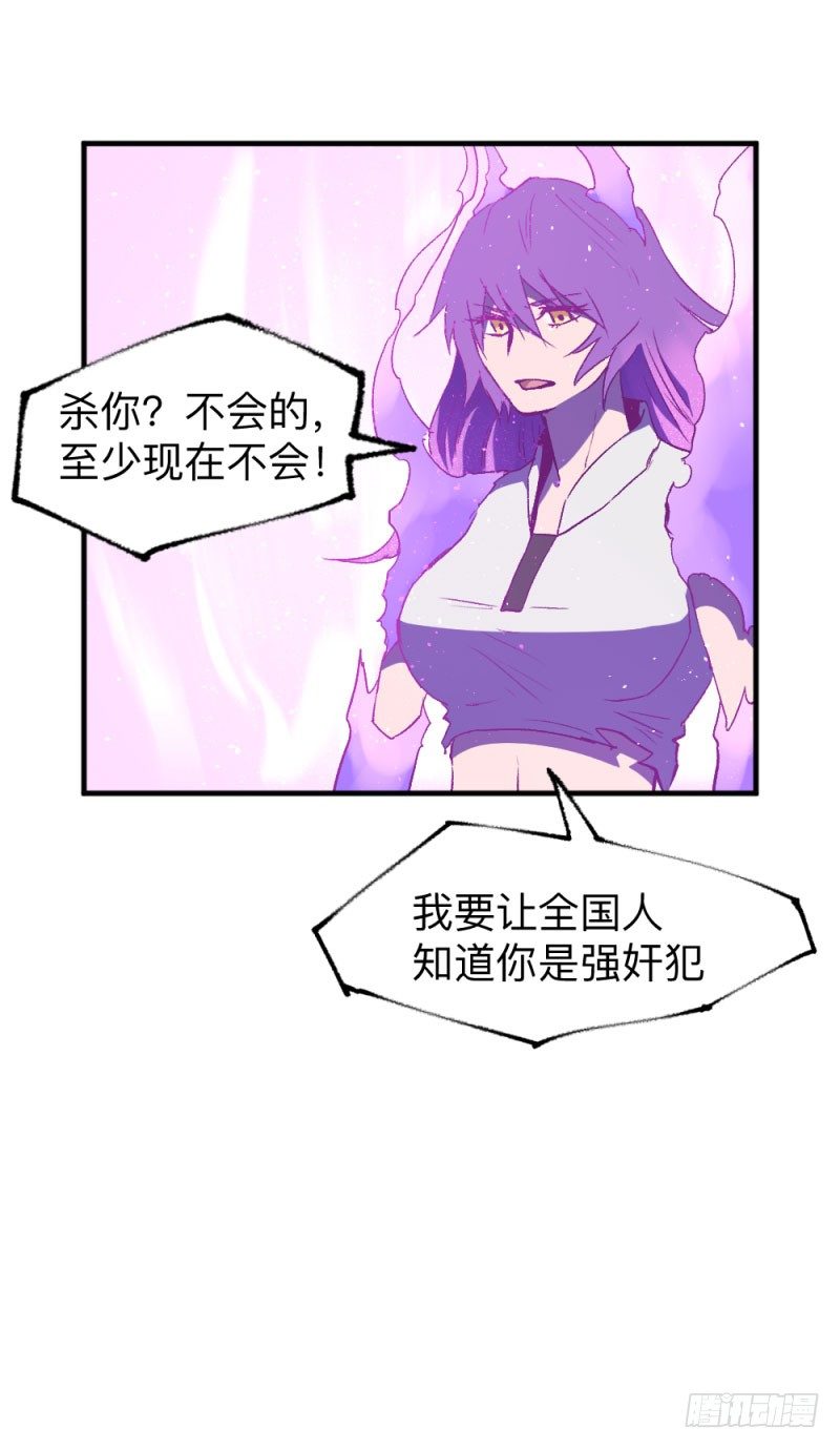 英雄不再韩漫全集-侠客火猫9无删减无遮挡章节图片 