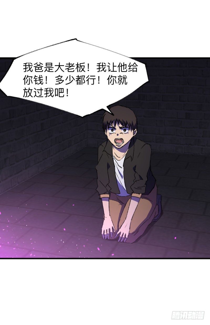 英雄不再韩漫全集-侠客火猫9无删减无遮挡章节图片 