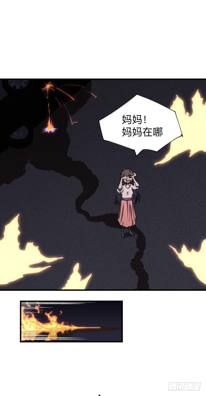 英雄不再韩漫全集-侠客火猫9无删减无遮挡章节图片 