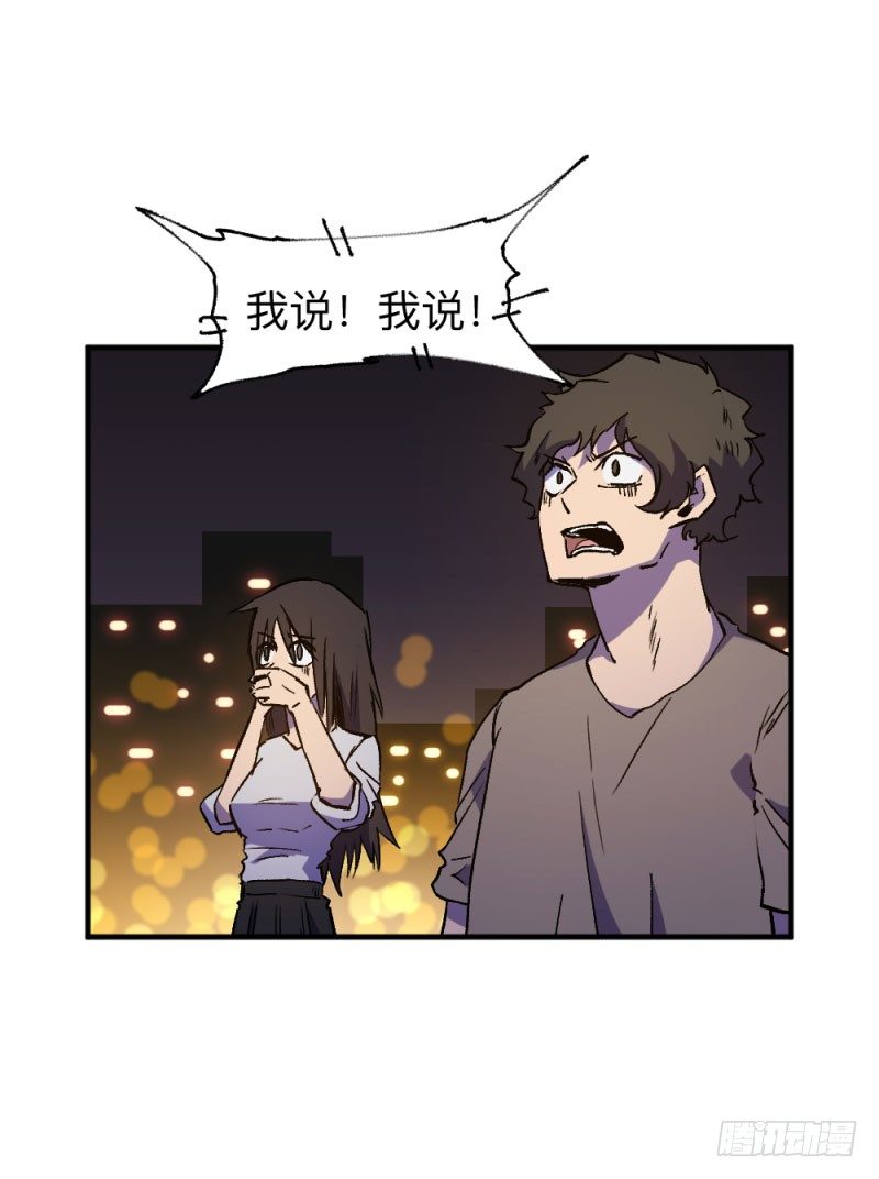 英雄不再韩漫全集-侠客火猫9无删减无遮挡章节图片 