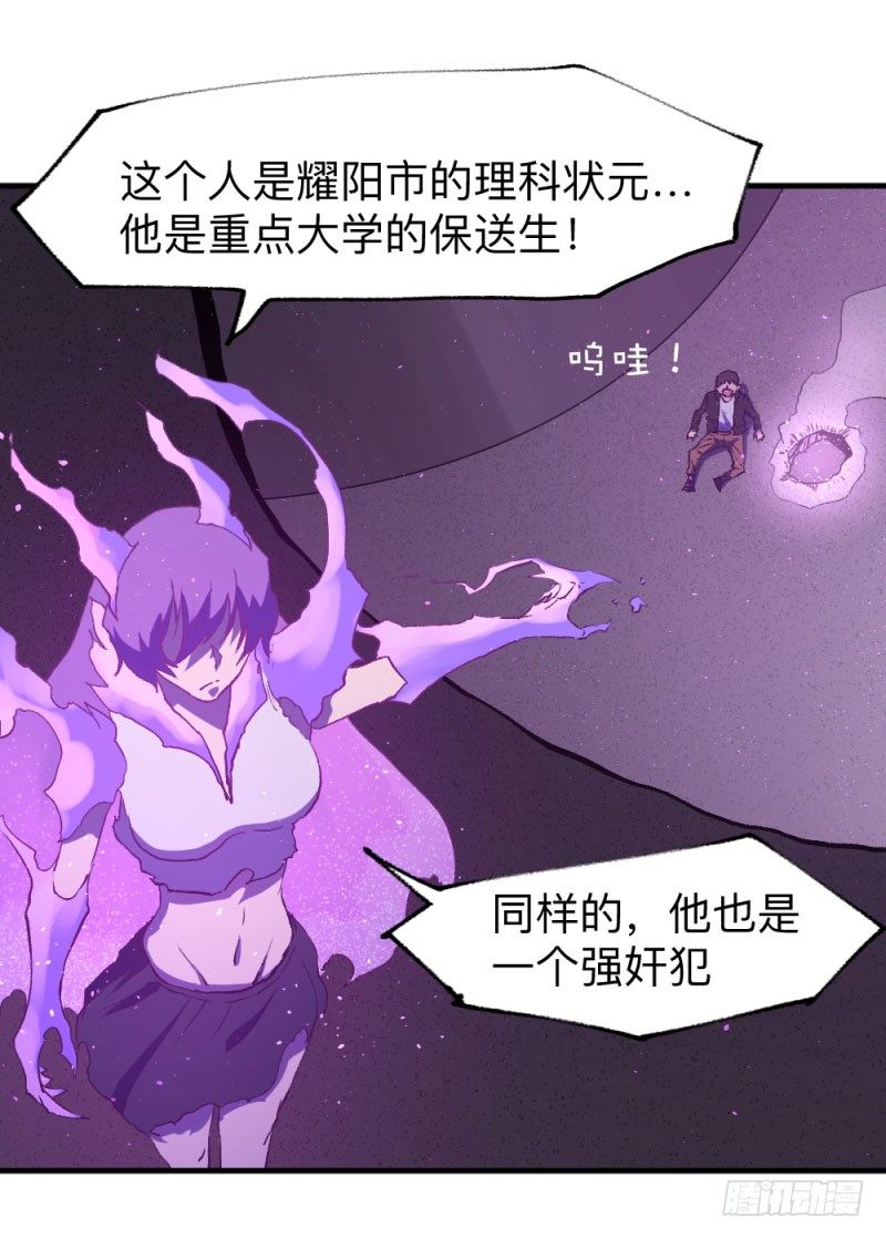 英雄不再韩漫全集-侠客火猫9无删减无遮挡章节图片 