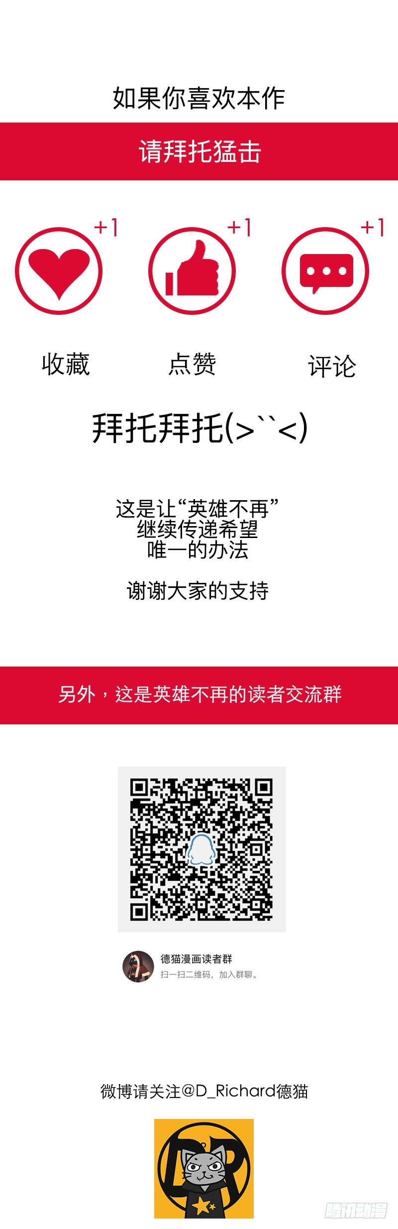 英雄不再韩漫全集-侠客火猫9无删减无遮挡章节图片 