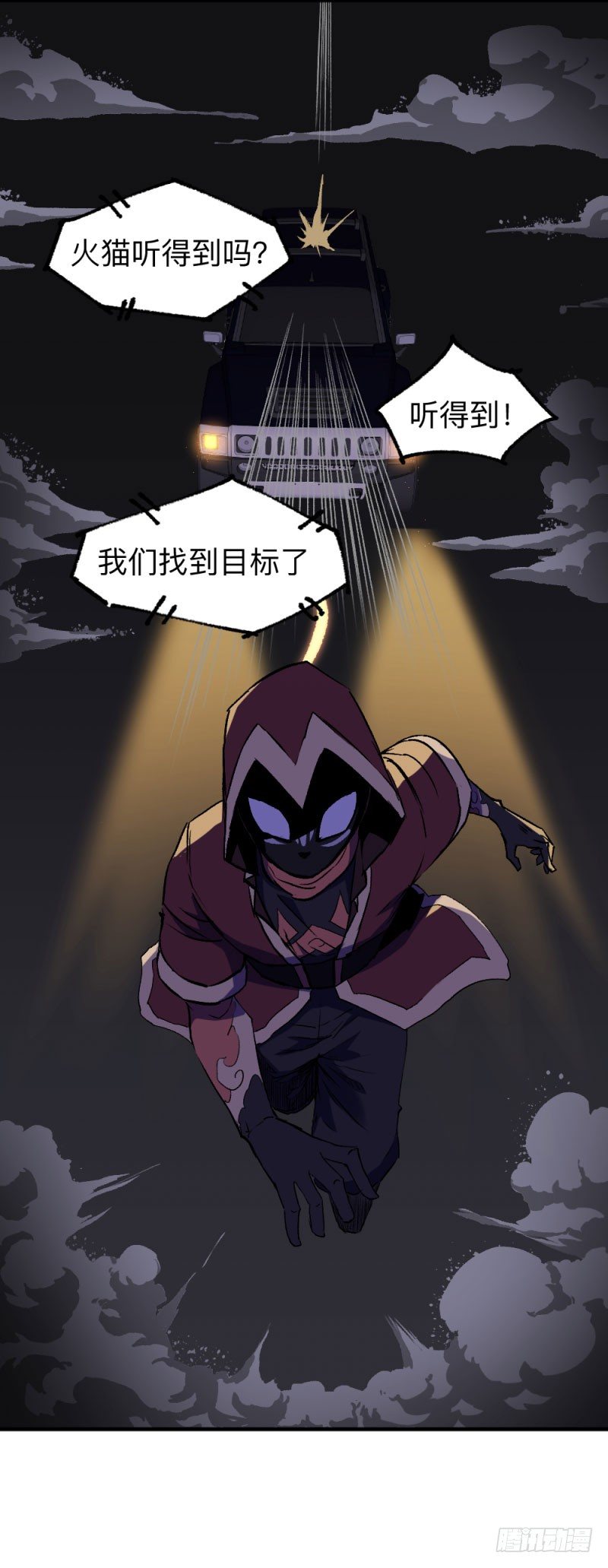 英雄不再韩漫全集-侠客火猫9无删减无遮挡章节图片 