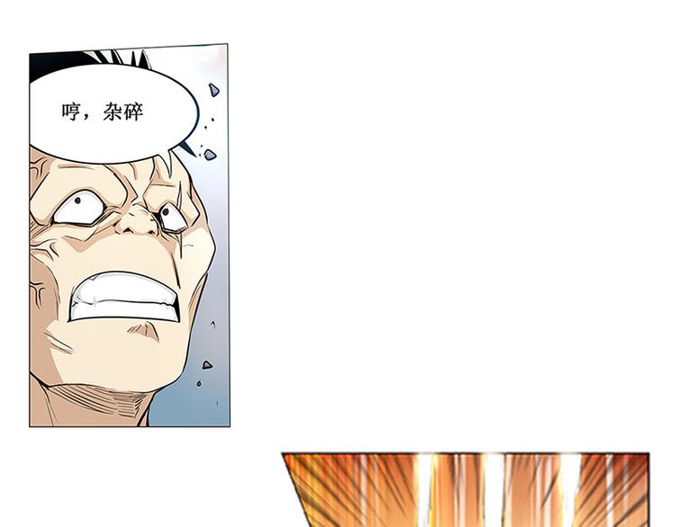 英雄再临（英雄？我早就不当了）韩漫全集-第1话无删减无遮挡章节图片 