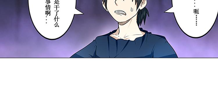 英雄再临（英雄？我早就不当了）韩漫全集-第1话无删减无遮挡章节图片 