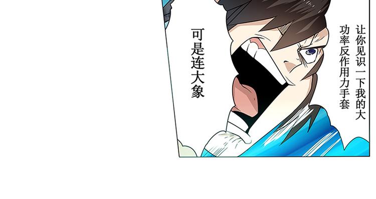 英雄再临（英雄？我早就不当了）韩漫全集-第1话无删减无遮挡章节图片 