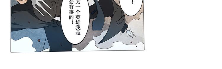 英雄再临（英雄？我早就不当了）韩漫全集-第1话无删减无遮挡章节图片 