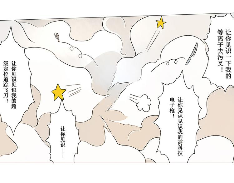 英雄再临（英雄？我早就不当了）韩漫全集-第1话无删减无遮挡章节图片 