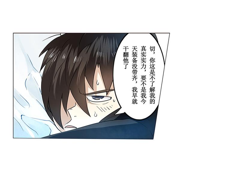 英雄再临（英雄？我早就不当了）韩漫全集-第1话无删减无遮挡章节图片 