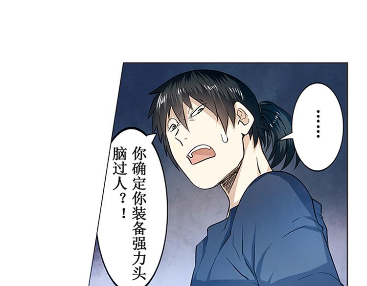 英雄再临（英雄？我早就不当了）韩漫全集-第1话无删减无遮挡章节图片 