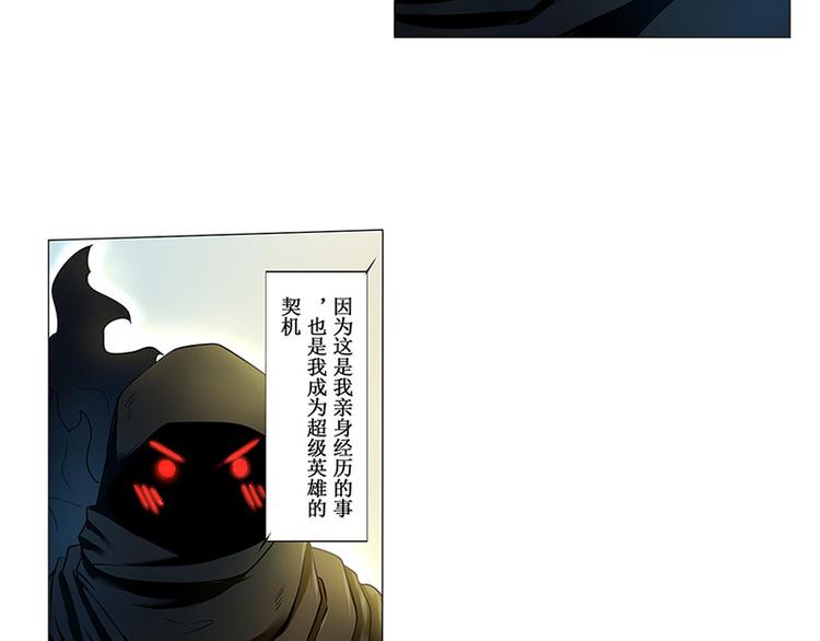 英雄再临（英雄？我早就不当了）韩漫全集-第1话无删减无遮挡章节图片 