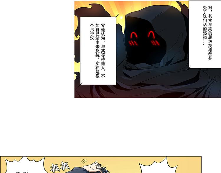 英雄再临（英雄？我早就不当了）韩漫全集-第1话无删减无遮挡章节图片 