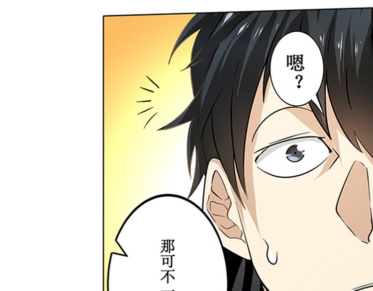 英雄再临（英雄？我早就不当了）韩漫全集-第1话无删减无遮挡章节图片 