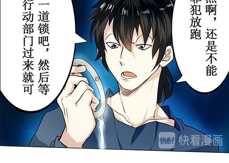 英雄再临（英雄？我早就不当了）韩漫全集-第1话无删减无遮挡章节图片 