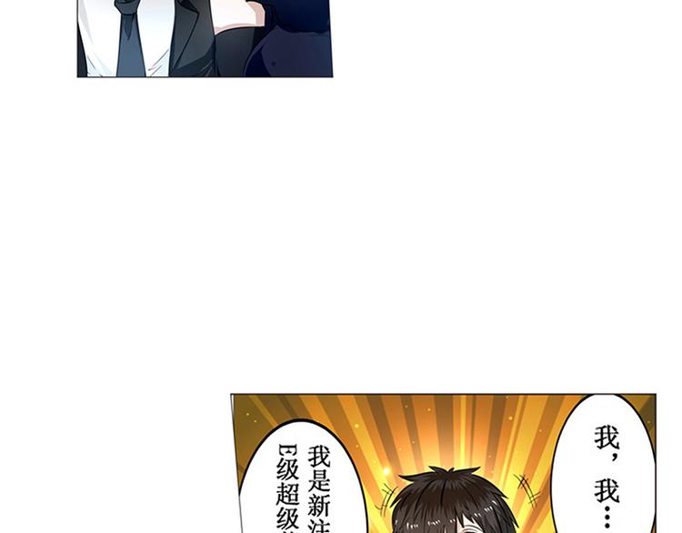 英雄再临（英雄？我早就不当了）韩漫全集-第2话无删减无遮挡章节图片 