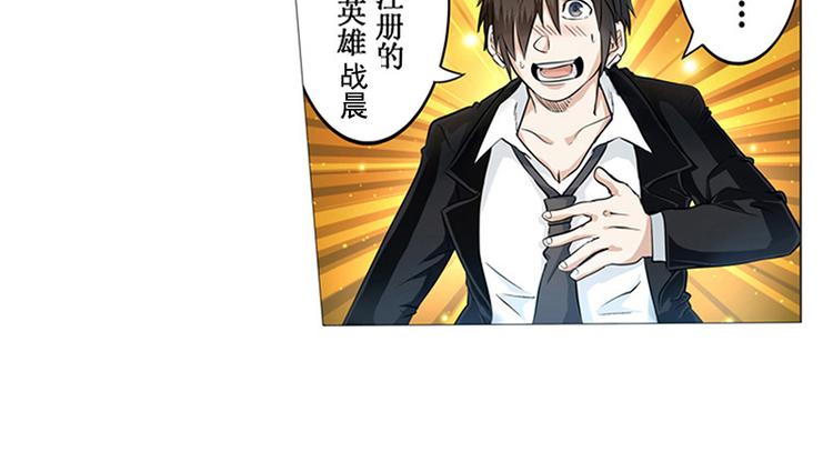 英雄再临（英雄？我早就不当了）韩漫全集-第2话无删减无遮挡章节图片 
