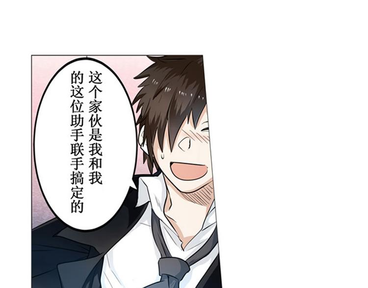 英雄再临（英雄？我早就不当了）韩漫全集-第2话无删减无遮挡章节图片 