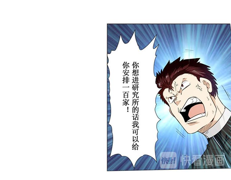 英雄再临（英雄？我早就不当了）韩漫全集-第2话无删减无遮挡章节图片 