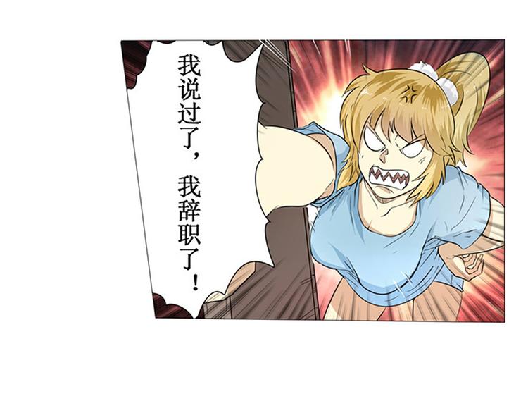 英雄再临（英雄？我早就不当了）韩漫全集-第2话无删减无遮挡章节图片 