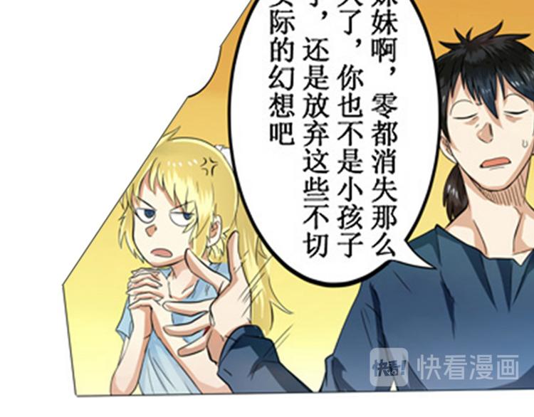 英雄再临（英雄？我早就不当了）韩漫全集-第2话无删减无遮挡章节图片 