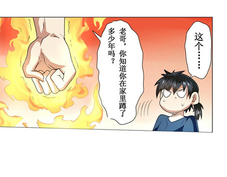英雄再临（英雄？我早就不当了）韩漫全集-第2话无删减无遮挡章节图片 