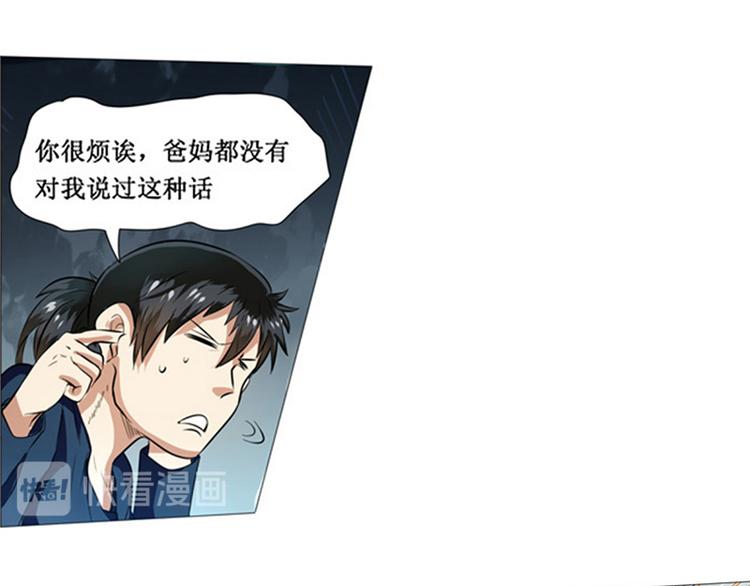 英雄再临（英雄？我早就不当了）韩漫全集-第2话无删减无遮挡章节图片 