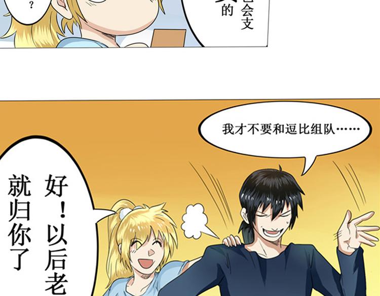 英雄再临（英雄？我早就不当了）韩漫全集-第2话无删减无遮挡章节图片 