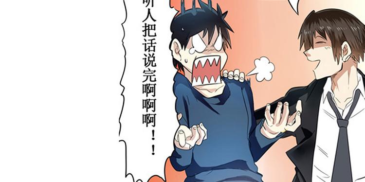 英雄再临（英雄？我早就不当了）韩漫全集-第2话无删减无遮挡章节图片 